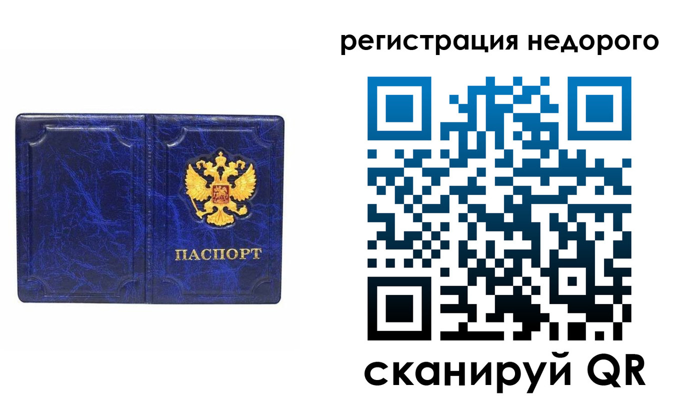 временная прописка в Бутурлиновке