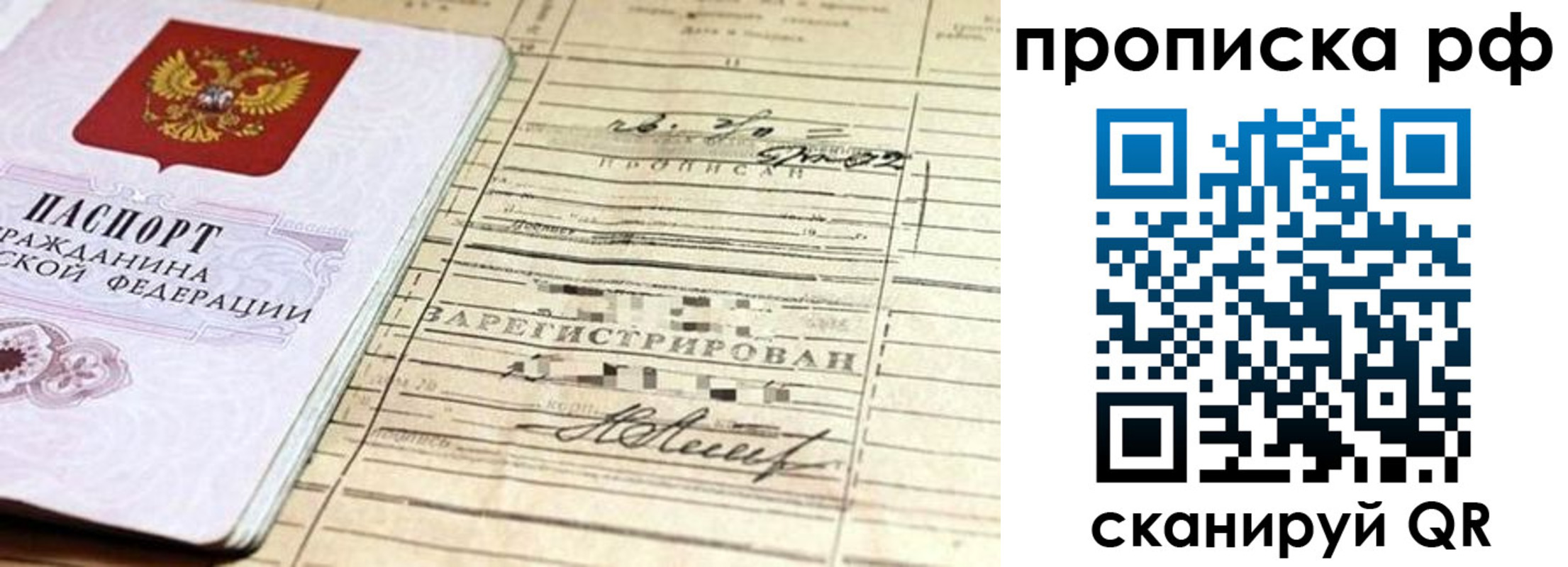 прописка гарантия в Бутурлиновке