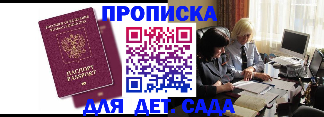 временная прописка в Бутурлиновке