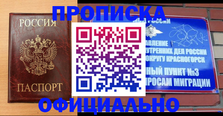 прописка для военкомата в Бутурлиновке