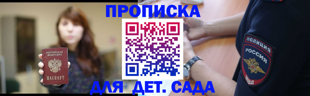 прописка для школы в Бутурлиновке