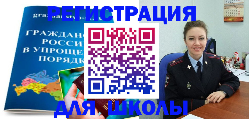 купить прописку в Бутурлиновке