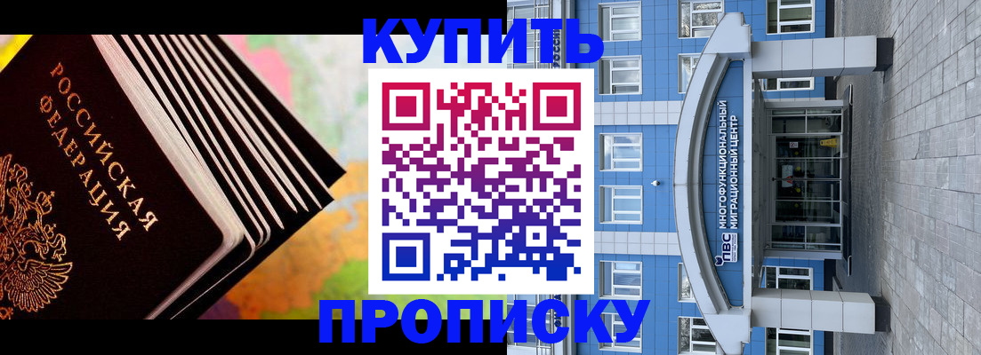 прописка для кредита в Бутурлиновке