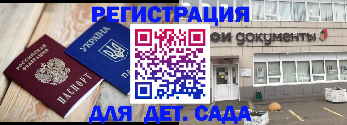 временная прописка в Бутурлиновке